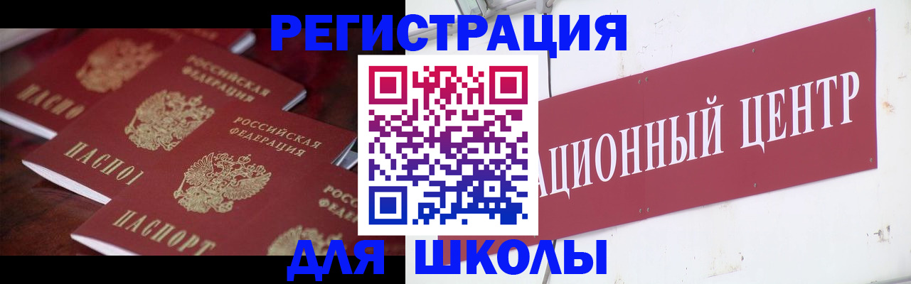 прописка в Мордовии