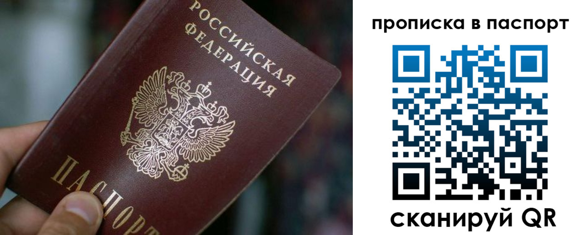 временная регистрация в Мордовии