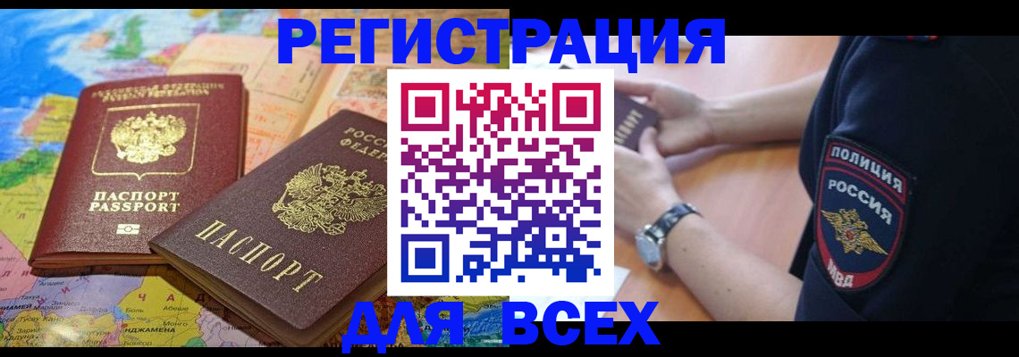 временная прописка в Мордовии