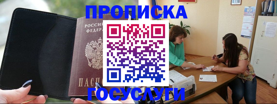 временная регистрация адрес в Мордовии