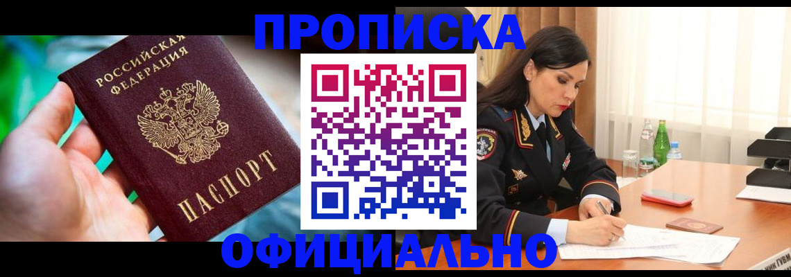 прописка паспорт в Мордовии
