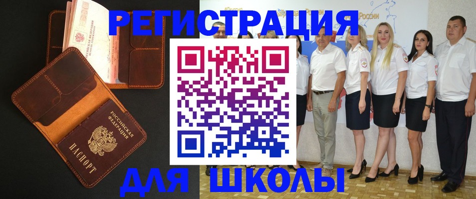временная прописка в Мордовии