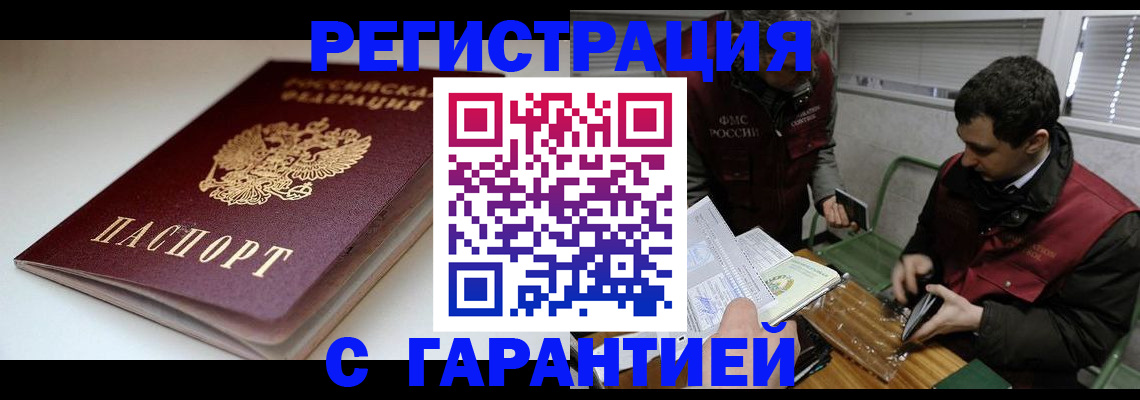 временная регистрация собственник в Мордовии