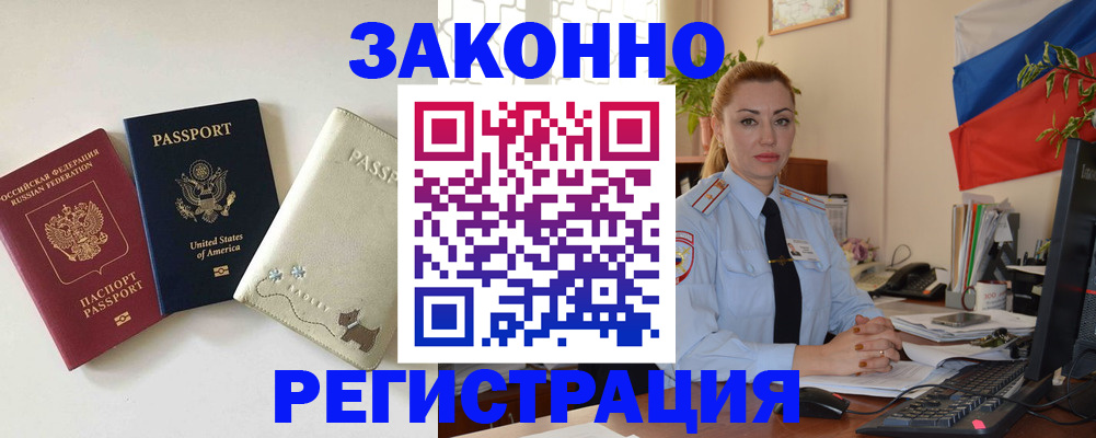 прописка ребенка в Мордовии