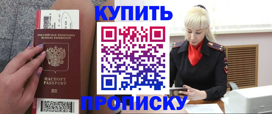временная регистрация надежно в Мордовии