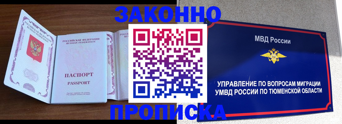 временная регистрация законно в Мордовии