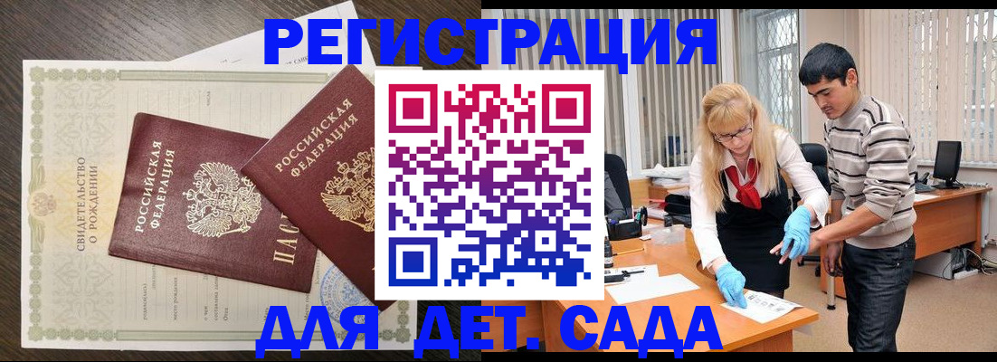 временная регистрация в Мордовии